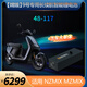 嫦娥適用9號電動車鋰電池 F90M E系列 M95C 九號電動摩托車MZ 72V電瓶 48-117（15A充+150A板）