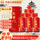 華都天安門(mén)醬香型白酒醬酒 53度糧食酒口糧酒宴會(huì )慶典用酒送禮禮盒裝 53度 500mL 6瓶 慶典紅整箱裝