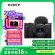 索尼（SONY）【政府補(bǔ)貼】ZV-1 II 二代數(shù)碼相機(jī) 4K視頻/超廣角/大光圈 黑色(ZV-1M2/ZV1M2/ZV1 II/ZV1二代)