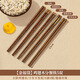 筷潤雞翅木筷子家用分人高檔防霉分餐筷套裝家庭專(zhuān)人專(zhuān)用無(wú)漆無(wú)蠟實(shí)木 黃金福袋 【分餐雞翅木無(wú)漆無(wú)蠟】 5雙