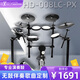 紅魔（HXM）HD-008LC-PX（5鼓4镲）全網(wǎng)面架子鼓通用初學(xué)電子鼓+6寸橡膠底鼓