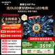 創(chuàng)維電視黑騎士A5F Pro 65英寸612分區(qū)QD-Mini LED 極黑廣角類紙屏 哈曼回音壁 國家補(bǔ)貼a5f+升級(jí)