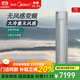 美的（Midea）風語者III 3匹柜機 大冷量無風感 家用客廳空調 智能主動防冷風 Be離子除菌 3匹 一級能效 F1-1