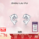 周六福（ZLF）七夕禮物 S925銀飾耳釘女海豚氣質(zhì)耳墜耳針簡(jiǎn)約耳飾送女友生日 耳飾一對(duì)