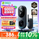 360可視門鈴6Pro 500萬超清畫質家用監(jiān)控智能門鈴電子貓眼攝像頭無線wifi手機遠程查看對講