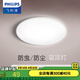 飛利浦（PHILIPS） LED吸頂燈 圓形臥室陽臺走廊客廳過道廚房燈 現(xiàn)代簡約燈具燈飾 10W白光-直徑25厘米(5-10平米)