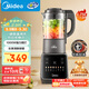 美的（Midea）破壁機家用 1.75L大容量多功能可拆洗豆漿機 降噪安睡 碎冰榨汁機輔食機米糊機 彩屏062 國家補貼