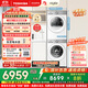 東芝（TOSHIBA）玉兔2.0高奢版洗烘套裝【DG-10T183BW+T183BW】10KG滾筒全自動(dòng)洗衣機(jī)+變頻熱泵烘干機(jī) 國(guó)家補(bǔ)貼20%
