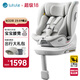 路途樂兒童安全座椅0–12歲全齡i-Size認證嬰兒360度旋轉(zhuǎn) 途躍pro月巖灰