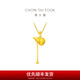 周大福流蘇福祿葫蘆小圓黃金珠子吊墜女(工費(fèi):420計(jì)價(jià))EOF231 足金 約2.20g