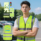 境潤駕校教練反光馬甲工作服定制logo交通施工地安全背心網(wǎng)眼工裝馬夾 A款【網(wǎng)狀反光】熒光綠 均碼