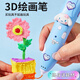 木允瑤3d打印果凍筆兒童款立體手工diy畫(huà)畫(huà)筆女孩玩具多功能繪畫(huà)涂鴉筆 玉桂狗3卷耗材+禮盒+禮袋+貼紙 其他/other 單支
