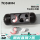 TOSWIM拓勝專業(yè)游泳鼻夾耳塞防進(jìn)水防水中耳炎降噪成人兒童游泳裝備 【珊瑚淺?！繉I(yè)防水耳塞