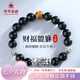 萃華金店足銀貔貅手鏈男士轉(zhuǎn)運珠黑曜石手串生日七夕情人節(jié)禮物送男友老公