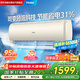 海爾（Haier）空調(diào)掛機1.5匹新一級能效變頻冷暖家用壁掛式凈暢KFR-35GW/B1KKC81U1以舊換新國家補貼20%