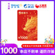 【電子卡-不退換謹防刷單詐騙】鯨禧卡1000元超市購物卡 禮品卡一鍵轉(zhuǎn)贈全國通用 官方卡密 自動發(fā)貨