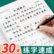 行楷字帖成人練字行書成年練字帖硬筆書法筆速控筆訓(xùn)練古詩詞大學(xué)生高中每日一練公務(wù)員考研練習(xí)貼描紅本1 【5本】行楷一本通