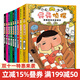 蒲蒲蘭系列 精裝 屁屁偵探 橋梁版 全套書(shū)9冊 番外篇第一二輯季7冊3–4-5一6-7歲兒童繪本故事幼兒園動(dòng)畫(huà)片偵探類(lèi)漫畫(huà)書(shū)籍  童書(shū)節兒童節 二十一世紀出版社 屁屁偵探（1-8冊+番外篇）共9冊