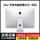 Apple /iMac蘋(píng)果電腦臺式超薄一體機21.5寸前臺辦公收銀 27寸臺式機商務(wù)辦公設計剪輯 游戲家用 【現貨即發(fā)+順豐快遞+免費安裝雙系統】 3D渲染21寸T42六核i5八代16+512-4K 