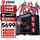 微星（MSI）臺式機13/14代i5 13400F/14600KF+5060Ti組裝臺式電腦主機吃雞黑神話悟空游戲主機水冷全景海景房 配置五：i5 14600KF/5060 D5 一體式水冷單主機