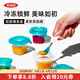 奧秀（OXO）硅膠輔食盒冷凍食品儲存盒密封便攜家用盒子 青綠色 60ml*6個