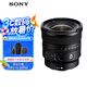 索尼（SONY）FE 16mm F1.8 G 全畫(huà)幅大光圈超廣角定焦G鏡頭 (SEL16F18G)