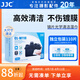 JJC 清潔濕巾 擦鏡紙 110片裝 相機(jī)鏡頭清潔 眼鏡布 一次性鏡頭紙  手機(jī)臺(tái)式電腦平板筆記本屏幕清理 【體驗(yàn)裝】鏡片鏡頭清潔濕巾 10片裝/袋