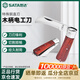 世達(dá)（SATA）特殊鋼直刃木柄電工刀工具   70MM   03109