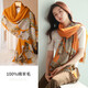 吳蠶里高端羊毛圍巾女新款薄款羊毛披肩外搭空調絲巾感女士時(shí)尚