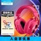 羅技（G）G PRO X HS游戲耳機頭戴式電競有線(xiàn)無(wú)線(xiàn)耳機耳麥7.1環(huán)繞聲 USB臺式電腦耳機降噪麥克風(fēng)fps吃雞耳機 PRO X 2 無(wú)線(xiàn)三模耳機粉色