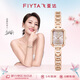 飛亞達（FIYTA）傾城系列 東方美人蘇繡款桃花粉手表女 節日禮物送女友