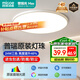 四季沐歌（MICOE）吸頂燈led臥室燈具套餐全屋客廳燈飾陽(yáng)臺(tái)過(guò)道餐廳簡(jiǎn)約燈具