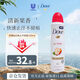 多芬（Dove）蘋(píng)果白茶止汗噴霧250ml 腋下凈味清涼爽身除臭香體