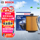 博世（BOSCH）機油濾芯濾清器0521吉利星越L博越L領(lǐng)克0102030509沃爾沃XC60S60L