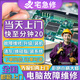 同城上門電腦維修檢測主板顯維修卡換屏幕重裝系統(tǒng)電腦裝機升級配置更換內(nèi)存條硬盤藍屏不開機清灰換硅脂服務(wù) 筆記本電腦維修-下單后分配師傅報價（訂單支持退款）