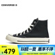 匡威（Converse）中性Chuck Taylor 70S AO高幫系帶帆布鞋 王源同款 162050C 43