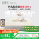 金橡樹泰國天然乳膠原液進(jìn)口床墊雙人床墊 1.8米*2米 泰舒 可定制