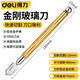 得力（deli）金剛玻璃割刀玻璃劃刀玻璃切割器金剛石高精度切割刀 DL2702