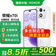 榮耀x70i 新品5G手機 手機榮耀 國家補貼 月影白 12+512GB全網(wǎng)通 官方標配