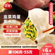三全灌湯系列韭菜雞蛋口味餃子1kg約54只 速凍水餃早餐生鮮食品