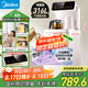 美的（Midea）茶吧機 飲水機家用 茶吧柜一體機 國家補貼 辦公室 燒水壺 白澤茶吧機 YCR-2525【316不銹鋼內(nèi)膽】