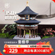 千年榫微縮營(yíng)造積木重檐亭拼裝玩具中國古建筑榫卯結構模型14+生日禮物