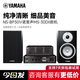 雅馬哈（YAMAHA）【補(bǔ)貼15%】NS-BP301經(jīng)典小白盆書(shū)架箱hifi音響組合高保真發(fā)燒無(wú)源桌面木質(zhì)音箱音響鋼琴烤漆工藝 【入門(mén)款】hifi膽機(jī)播放器組合