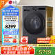 LG12公斤覓境系列尊享智投版全自動(dòng)滾筒洗衣機(jī) 家用大容量 智能投放 蒸汽除菌除螨 LCD面板全新升級(jí) 【覓境系列 尊享智投版】暮云黑FA12DA2C