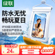 綠聯(lián) 手機(jī)防水袋可觸屏 防水套游泳漂流潛水溫泉掛脖手機(jī)套外賣騎手防雨水大號(hào)手機(jī)袋適用蘋(píng)果安卓手機(jī) 珍珠白【30米深度防水+靈敏觸控】升級(jí)五層密封