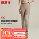 恒源祥【冬季熱銷(xiāo)】保暖褲男女100%羊毛護膝加絨加厚護腰防寒打底褲