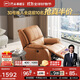 芝華仕（CHEERS）頭等艙真皮單人沙發(fā)客廳小戶(hù)型電動(dòng)功能懶人椅芝華士明星椅K621橙