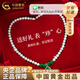 中國(guó)黃金（CHINA GOLD）珍珠項(xiàng)鏈女款淡水珍珠吊墜三件套紀(jì)念送老婆禮物生日送女朋友禮物 【七夕送好禮】珍珠項(xiàng)鏈*翡翠綠+品牌禮盒