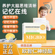 MIGBIO【歐智仁神經(jīng)酸】麥基歐智仁Mig歐智仁 麥歐DHA復合神經(jīng)酸仁飲 【2+1】3盒裝
