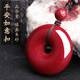 石玥珠寶高含量大號(hào)紫金朱砂平安扣吊墜本命年蛇年護(hù)身符掛件男女士款禮物